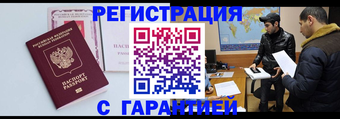 временная регистрация поиск в Кондопоге