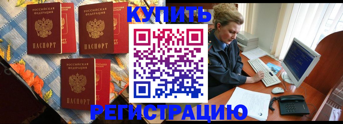 прописка 2025 в Кондопоге