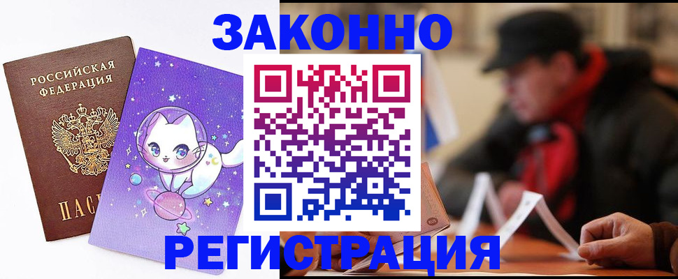 временная регистрация для школы в Кондопоге