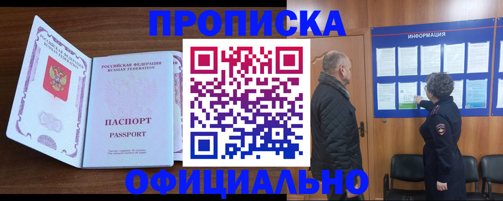 прописка поиск в Кондопоге