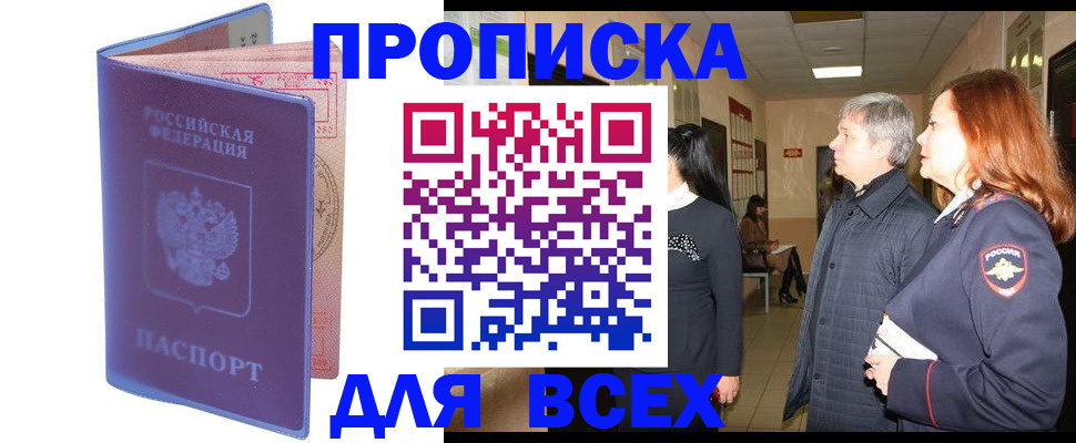 прописка ребенка в Кондопоге