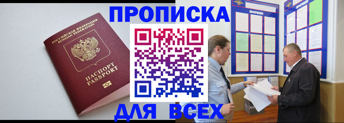 прописка паспорт в Кондопоге